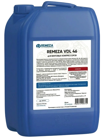 Компрессорное масло VDL 46